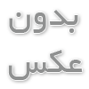رایا و بهار استور باری من و ما